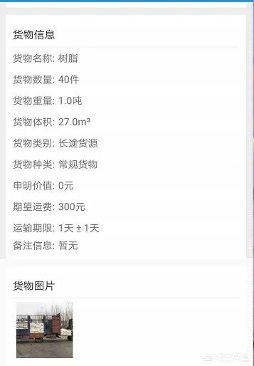 深圳到台湾的物流哪家好？