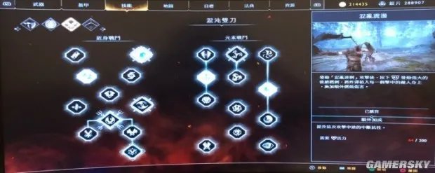 《战神4》实用技能加点及符文推荐 战神4技能怎么加点