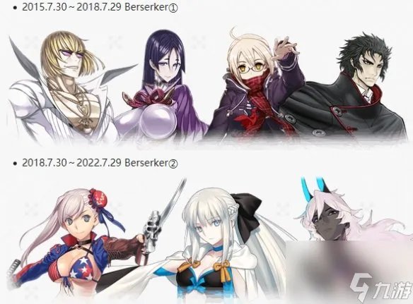 《FGO》七周年福袋抽卡攻略 卡池选择指南