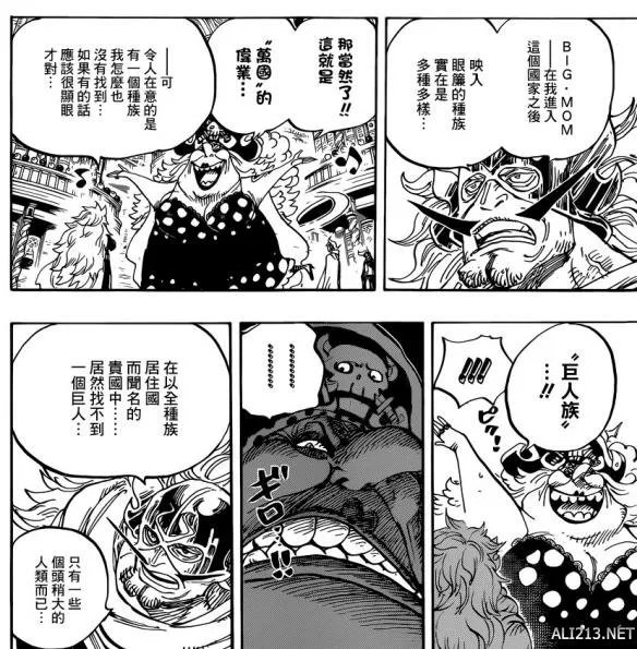 《海贼王》漫画847话 路飞挑衅大妈 暗流涌动要开打？