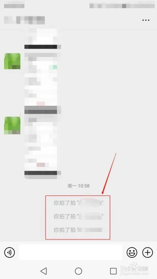 怎么使用拍了拍功能