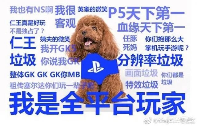 主机平台党们撕来撕去是为什么？