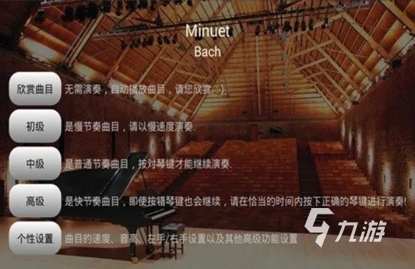 超火的钢琴游戏有哪些 钢琴类型的手机游戏大全2023