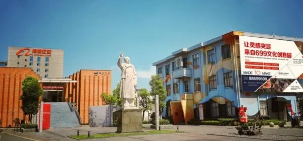 文创中心是干什么的