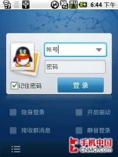3G+WLAN 超值智能机摩托罗拉XT301评测
