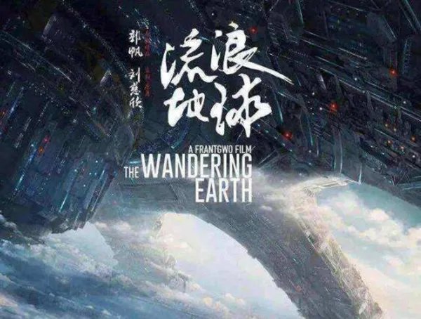 2019年电影票房排行榜前十名，流浪地球38.01亿排名第一