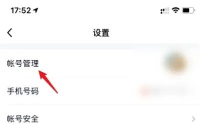 qq怎么关联账号