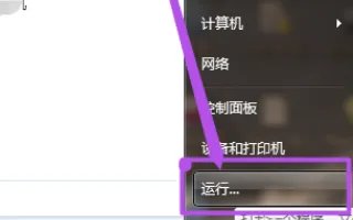 win7怎么设置无线热点