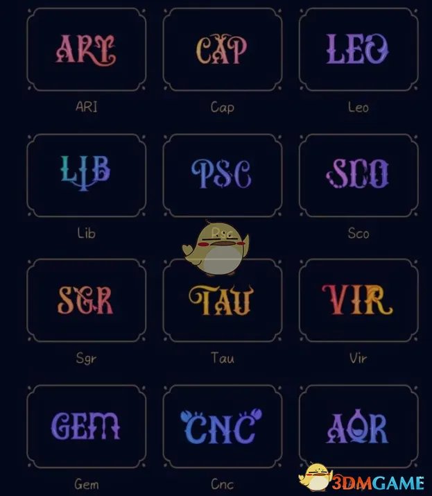 《QQ》十二星座幸运字符图片大全