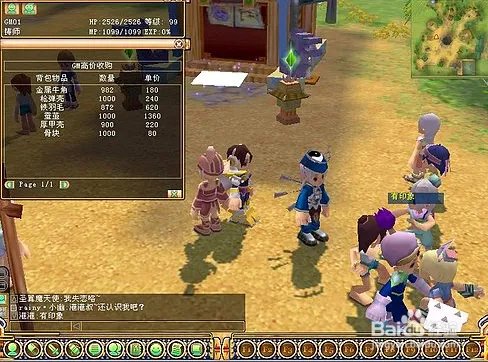 M2 神甲奇兵台服攻略