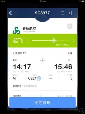 9c8977航班登机口离机场贵宾厅远吗