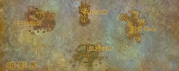 魔兽世界怎么进入暗影界