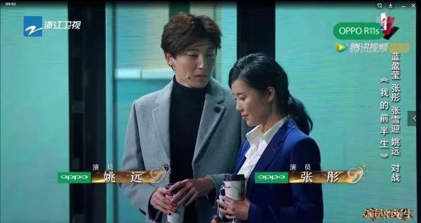 如何看待演员的诞生第九期，蓝盈莹、张彤、姚远、张雪迎的，作品 《我的前半生》？