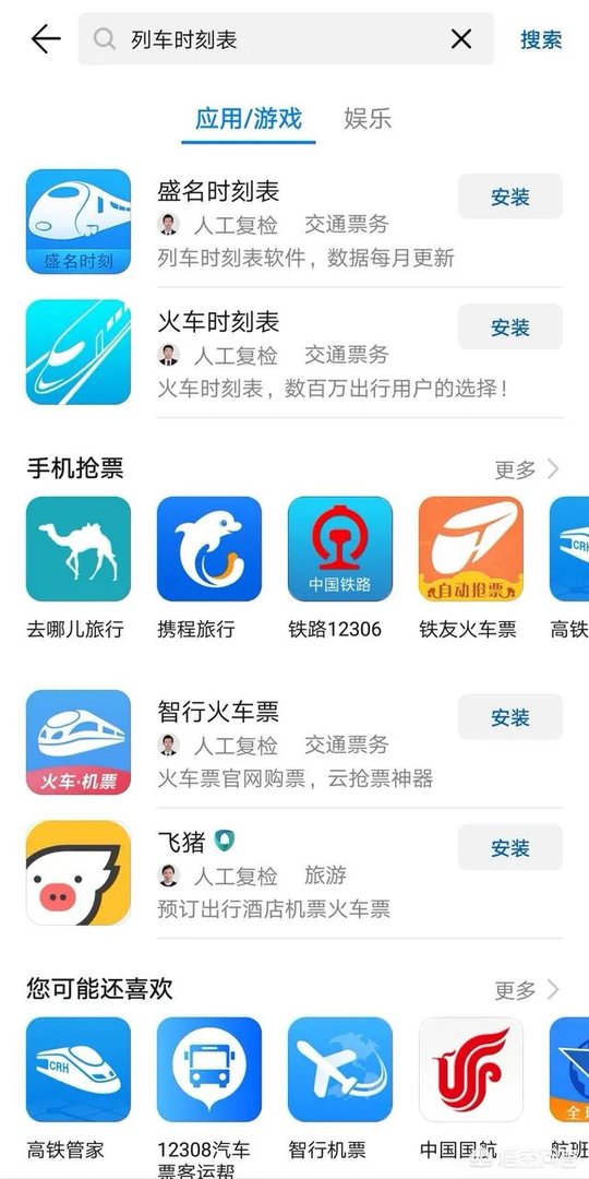 怎样查询全国旅游列车车次？