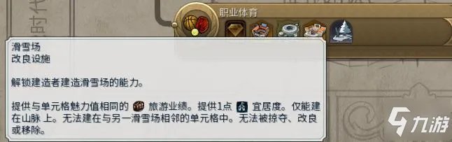 《文明6》文化胜利怎么玩 文化胜利玩法技巧攻略
