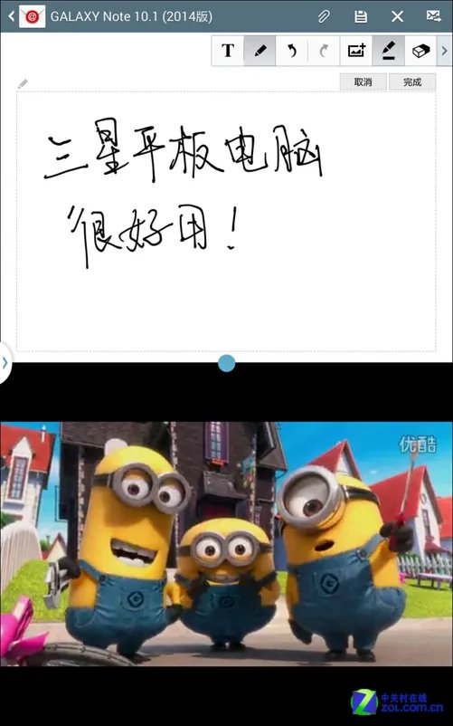 三星Note 10.1(2014版)分屏多任务详解