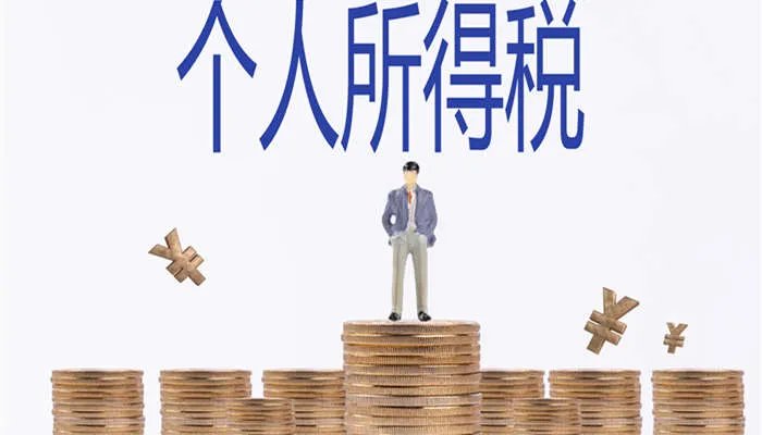 外籍人员的个人所得税起征点是多少 外籍人员个人所得税扣除标准
