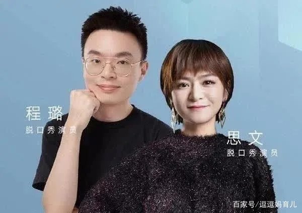 思文和程璐已官宣离婚，到底什么样的婚姻才能走的长远？