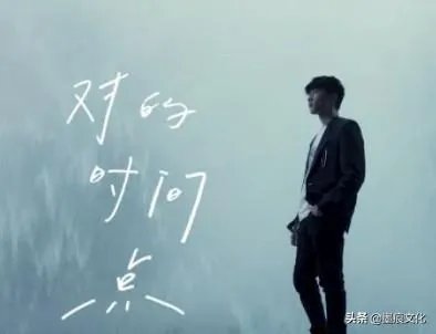 如何评价林俊杰2019年的新歌《对的时间点》？