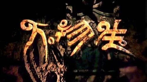 万物生的梵文歌词