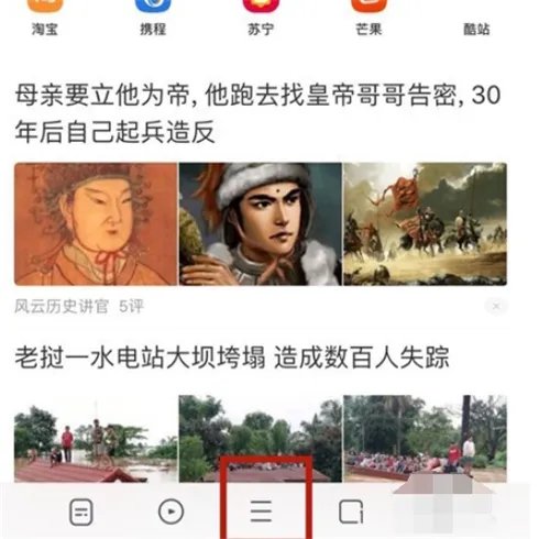 手机怎么登录QQ农场