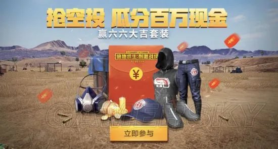 刺激战场S6赛季结束时间 S6赛季什么时候结束