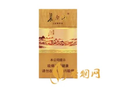 长白山香烟价格表图大全2020 长白山香烟多少钱一包