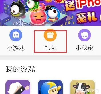 怎么免费获得qq黄钻？