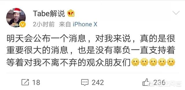 前IG辅助Tabe疑似加盟RNG任BP教练，微博发文称有重大消息，RNG这是要大变天吗？