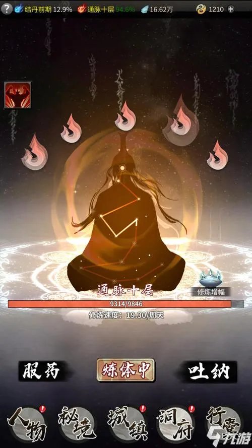 一念逍遥手游炼体还是修法哪个好 炼体修法选择推荐