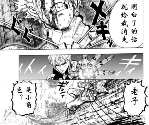 《一拳超人》重置漫画第124话图透 师父亲自教训徒弟