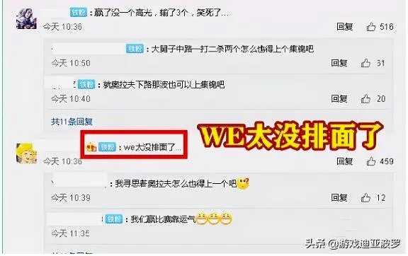 LPL没给WE高光集锦，反倒是IG有三个，WE霸气回应推出自家TOP5，你觉得合理吗？