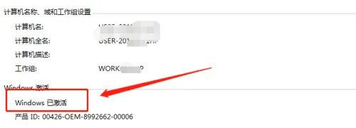 小马win10激活工具最新图文教程