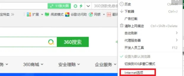 如何把hao123设为主页