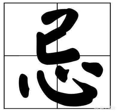 正月初一都有哪些禁忌？