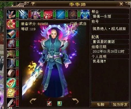 天龙八部怎么得重楼肩