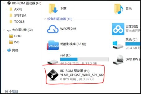 什么是虚拟光驱，如何用虚拟光驱加载文件