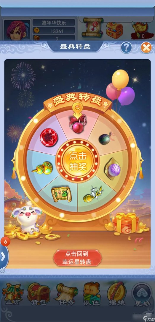 《梦幻西游》口袋版2022幻境嘉年庆活动一览