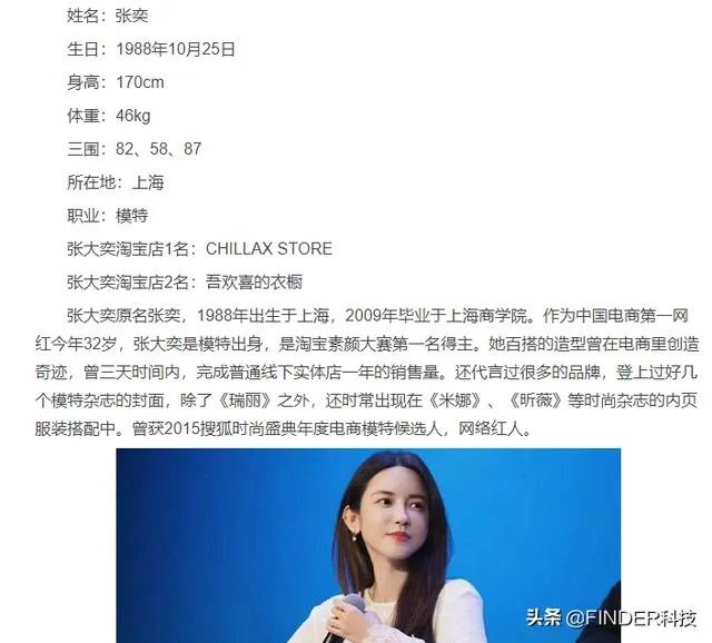 如何看待天猫总裁夫人手撕张大奕？