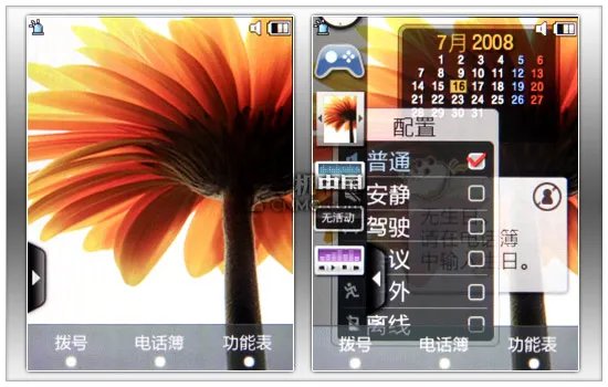 “星”的触控体验 Samsung Star界面详解