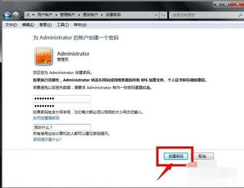 怎么设置windows开机密码