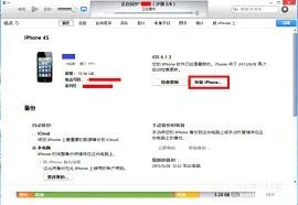 苹果iOS7不能激活怎么办？iOS7激活方法