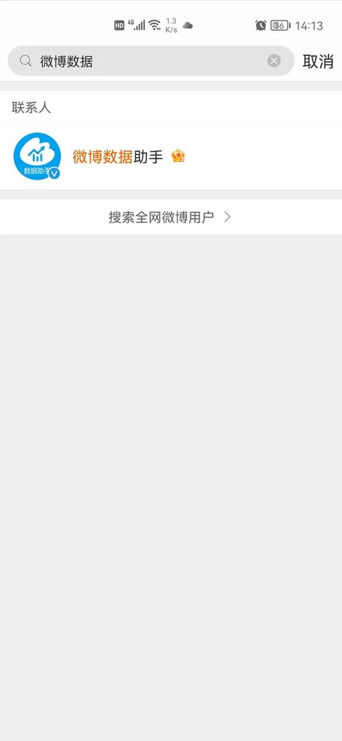 微博阅读量怎么查看