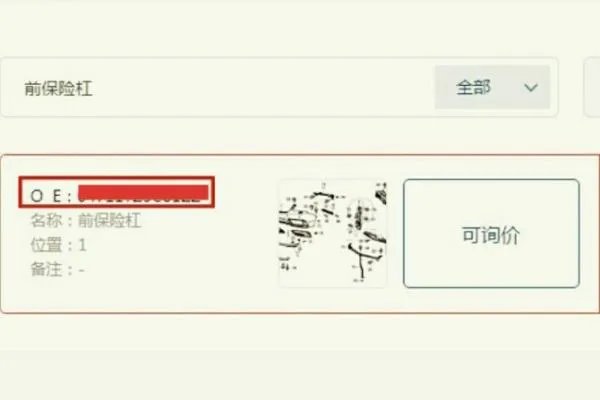 如何检查东风本田crv配件是不是真东西
