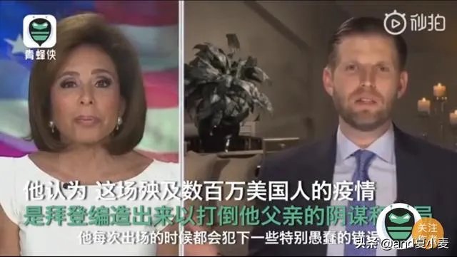 特朗普儿子:新冠在11月份会神奇消失，这是一场阴谋！什么情况？