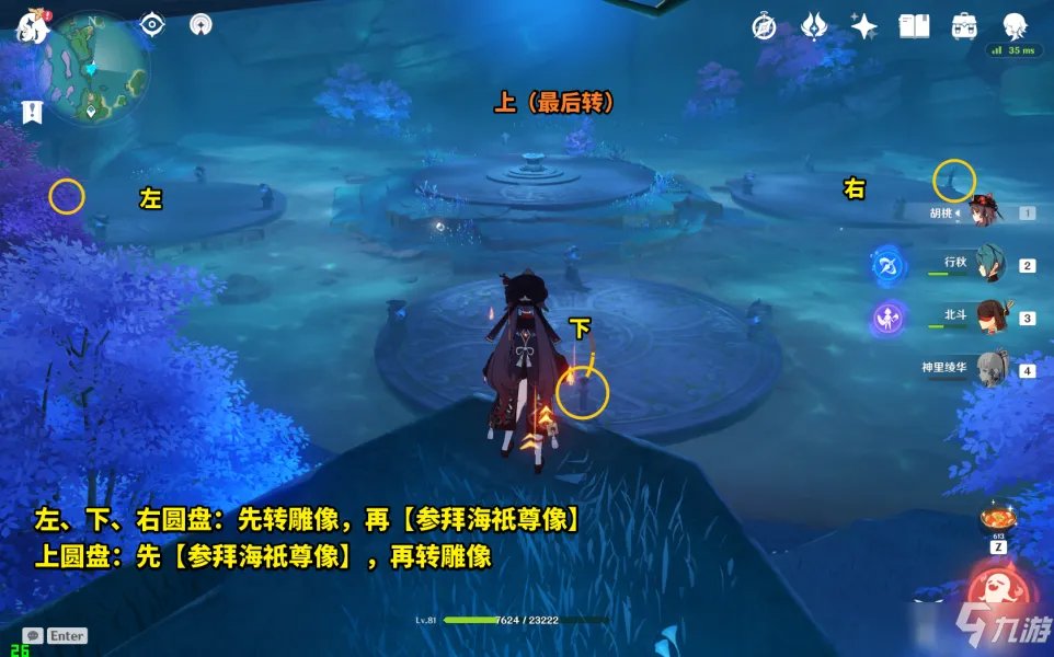 原神海祇之心任务完成步骤攻略详解