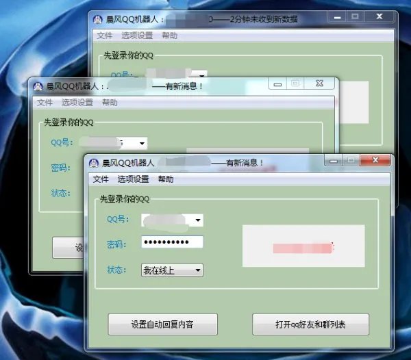 QQplus机器人，QQLite机器人，PC机器人，晨风机器人，第五代机器人哪种好