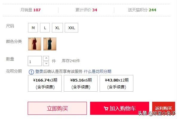 淘宝网购物流程？