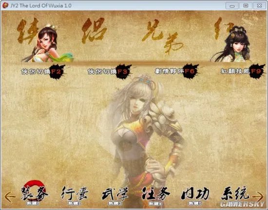 《金庸无双2》完结篇放出！完全免费下载