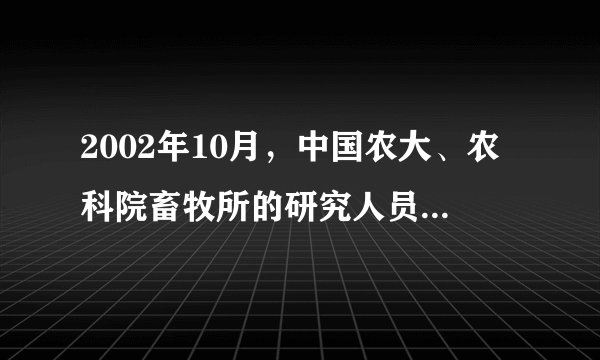 2002年10月，中国农大、农科院畜牧所的研究人员从一头高产奶A的牛耳上取得活体细胞，取出细胞核植入另一牛B的去核卵细胞中，同时运用转基因技术植入用于治疗人类胃病的藻糖转移酶基因，培养成奶牛胚胎，植入受体C牛的子宫内繁育，2003年6月23日转基因克隆牛“甜甜”顺利诞生．请分析以上材料回答：（1）“甜甜”的诞生过程中运用哪两种现代生物技术？（2）“甜甜”在产奶量等性状上与哪头牛相似？为什么？（3）在转基因技术中，导入融合细胞核的岩藻糖转移酶基因称为什么基因？（4）C牛为“甜甜”的诞生提供了什么？